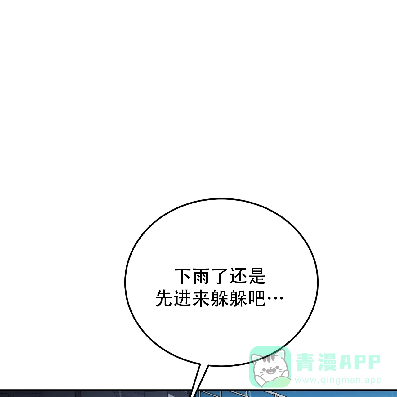 《我的主人》第122话 第56页
