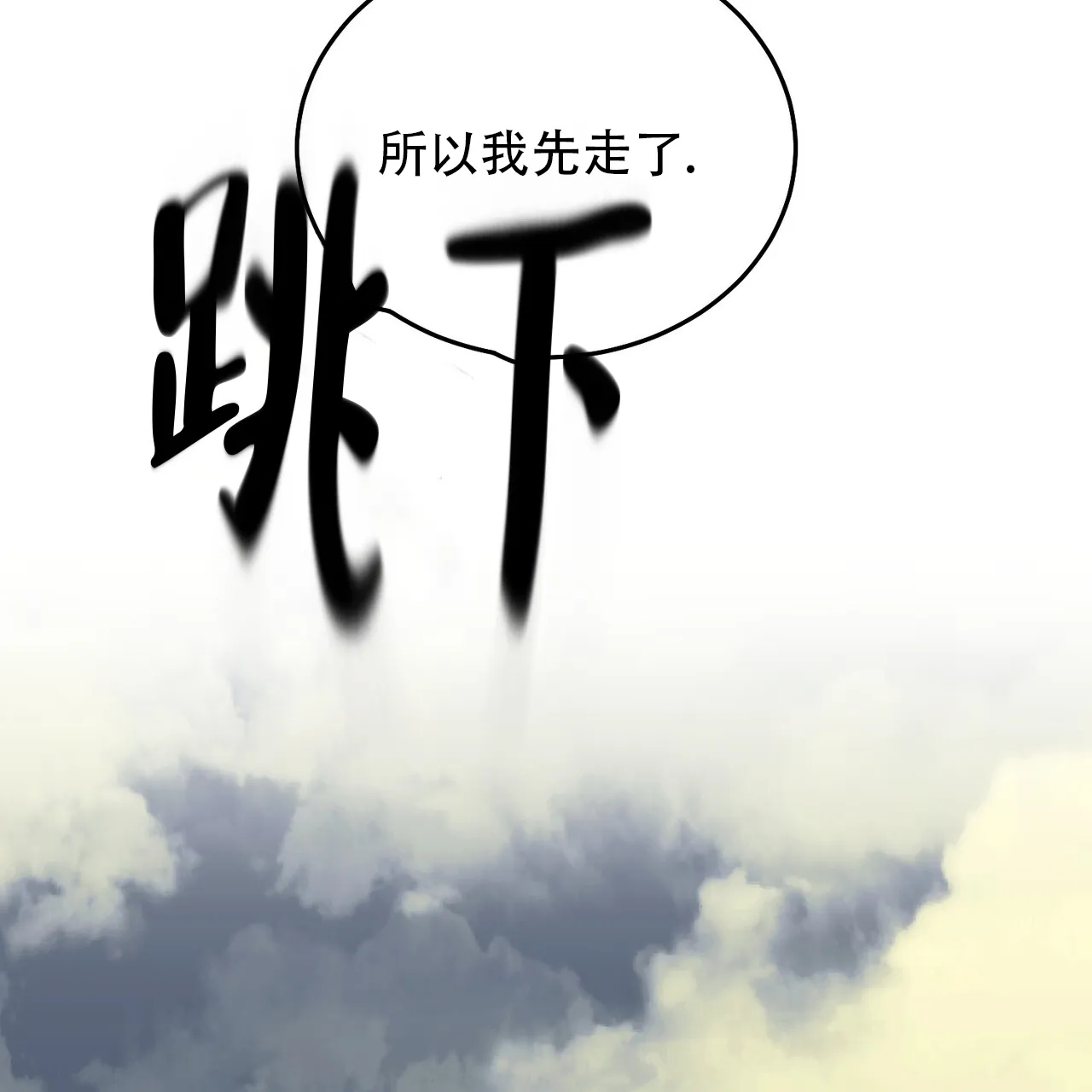 《我的主人》第122话 第18页