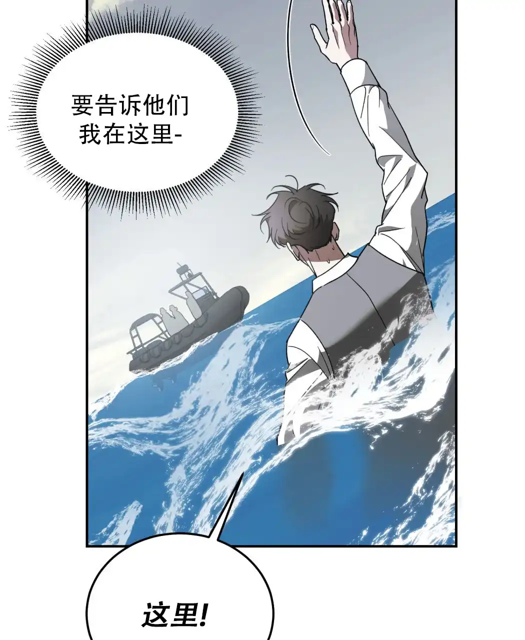 《我的主人》第123话 第27页