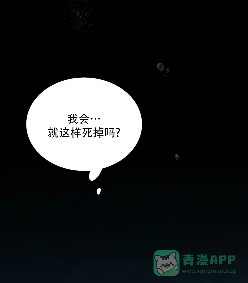 《我的主人》第123话 第51页