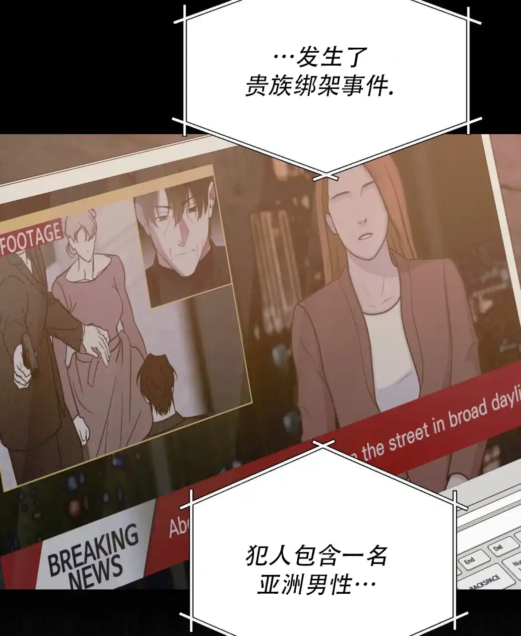 《我的主人》第123话 第14页
