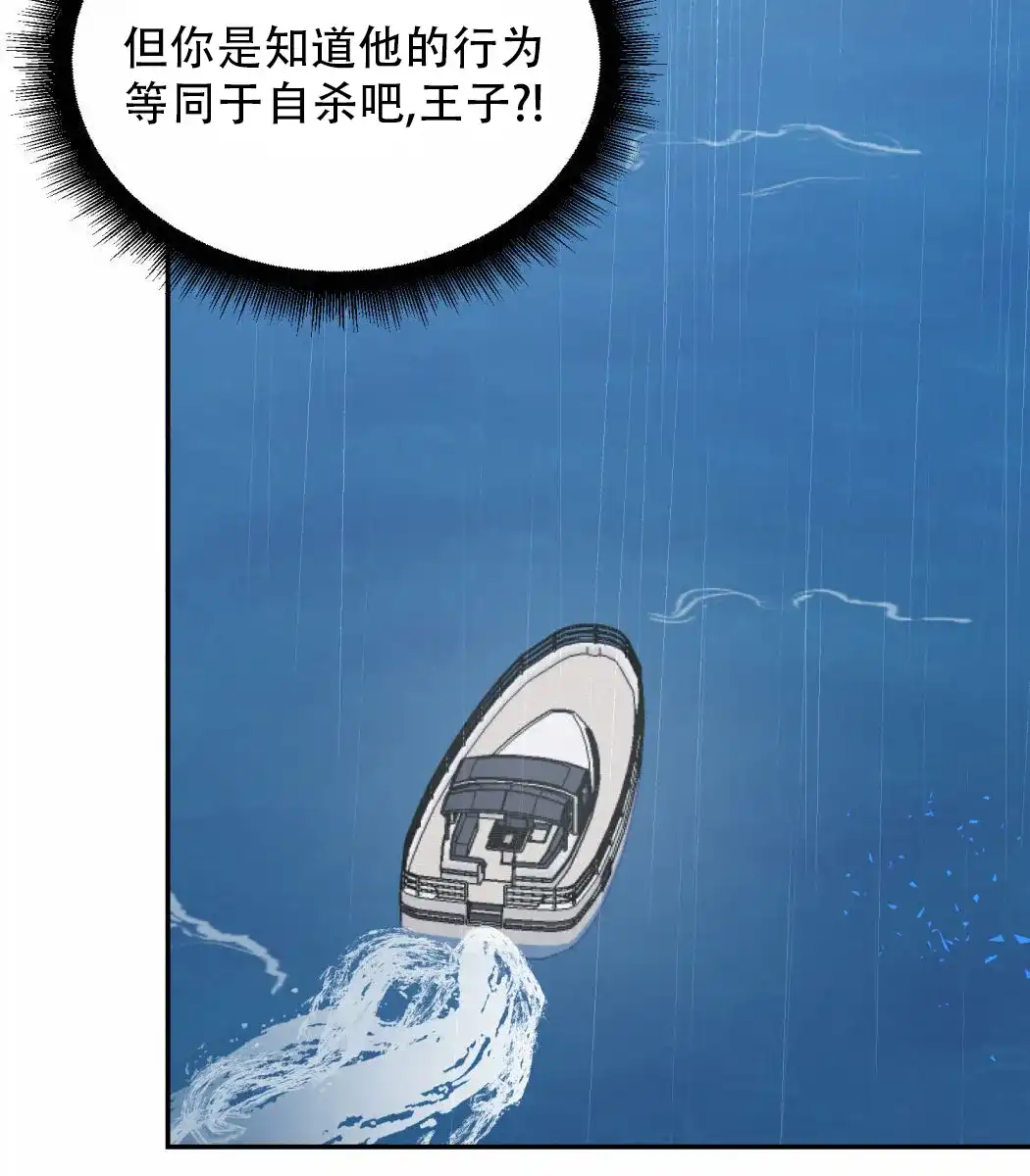 《我的主人》第123话 第20页