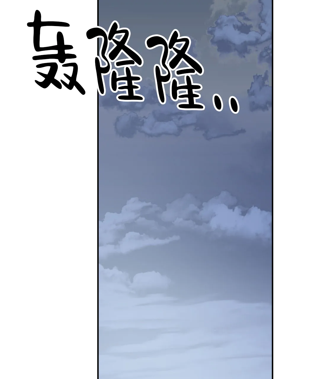 《我的主人》第123话 第2页