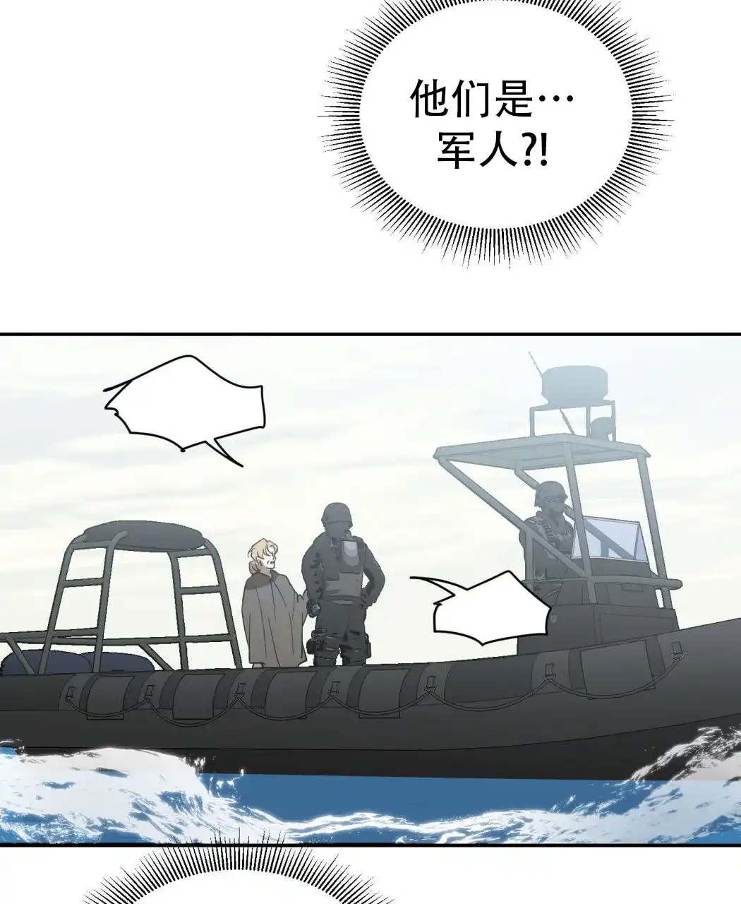《我的主人》第123话 第25页