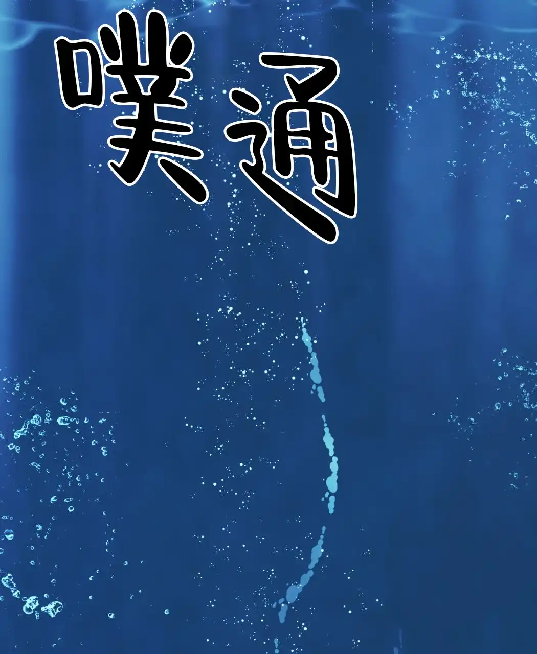 《我的主人》第123话 第48页