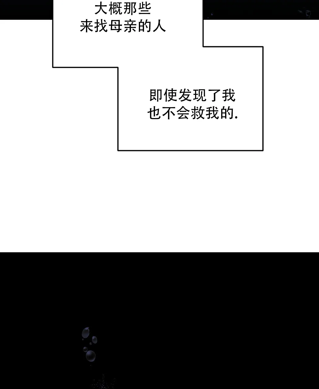 《我的主人》第123话 第50页