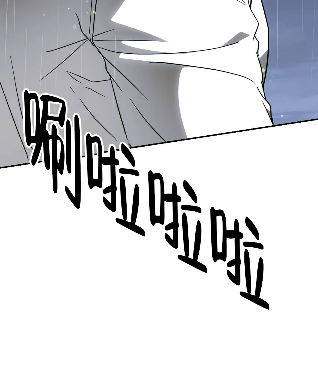 《我的主人》第123话 第9页