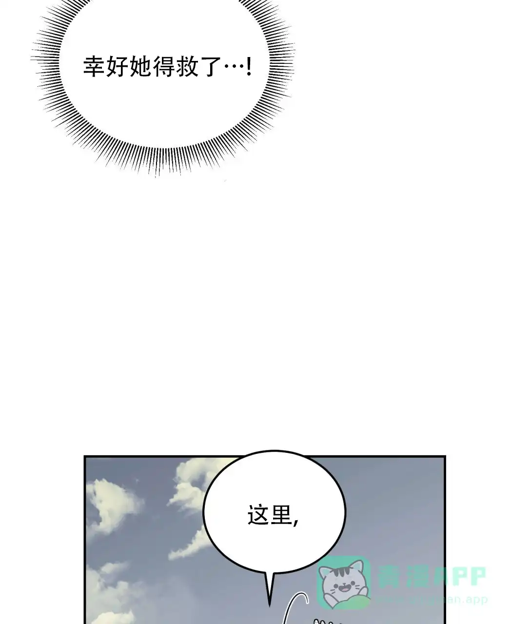 《我的主人》第123话 第26页