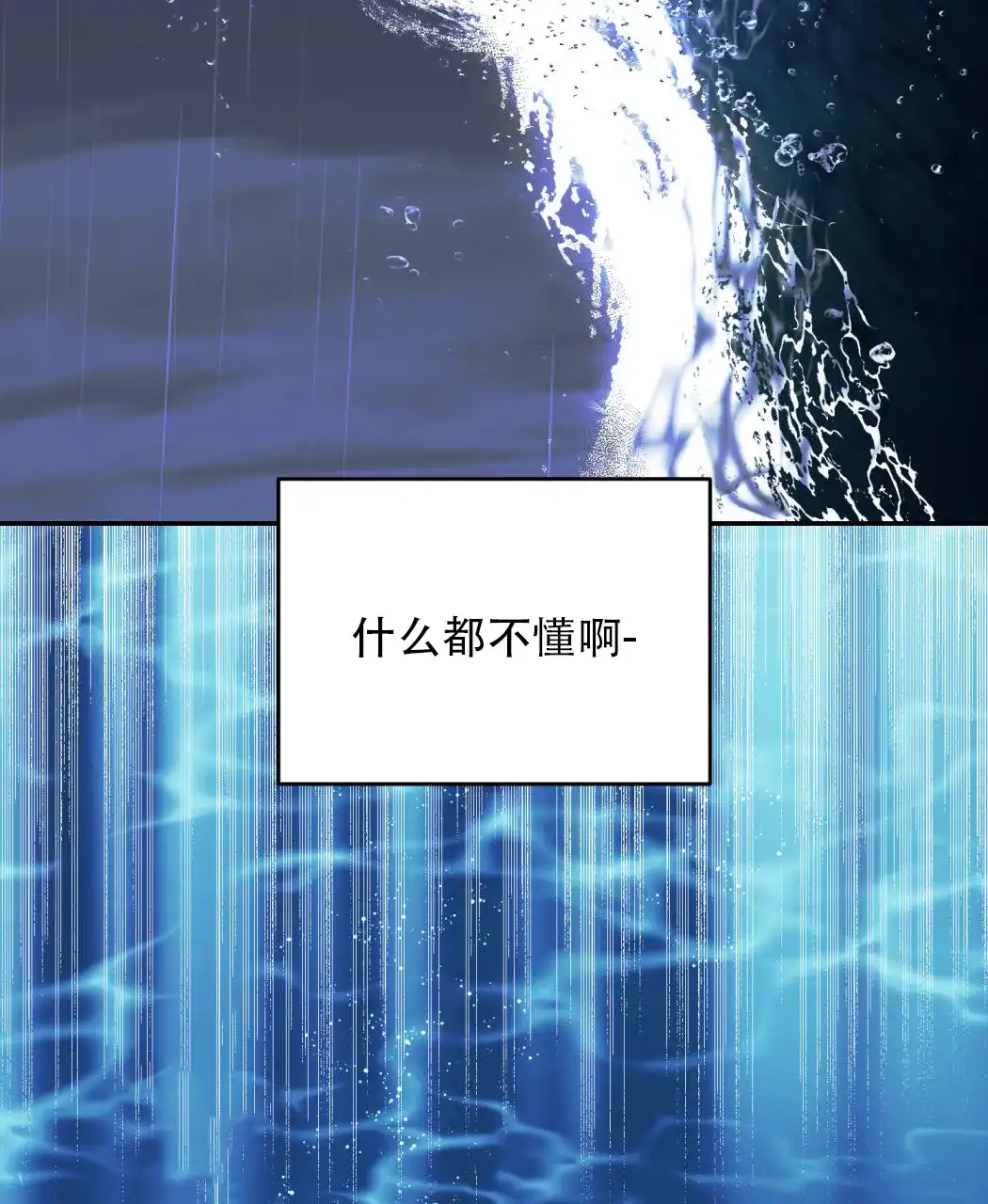 《我的主人》第123话 第47页