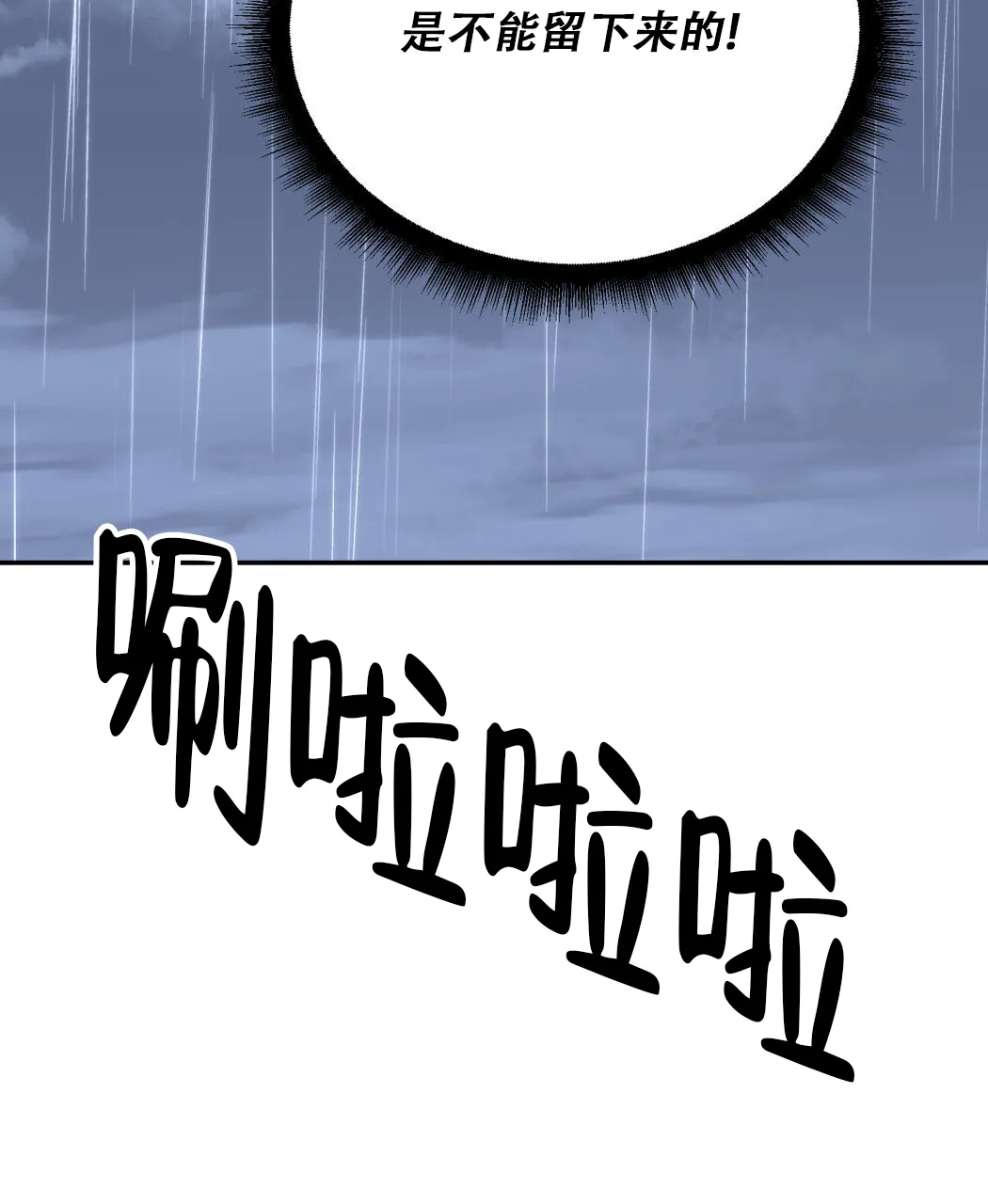 《我的主人》第123话 第35页