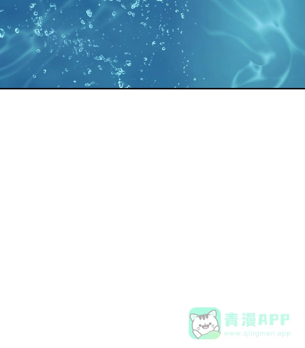《我的主人》第124话 第21页