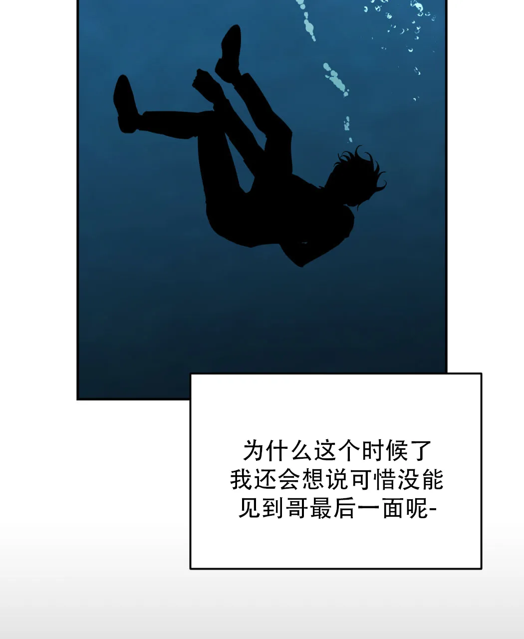 《我的主人》第124话 第2页