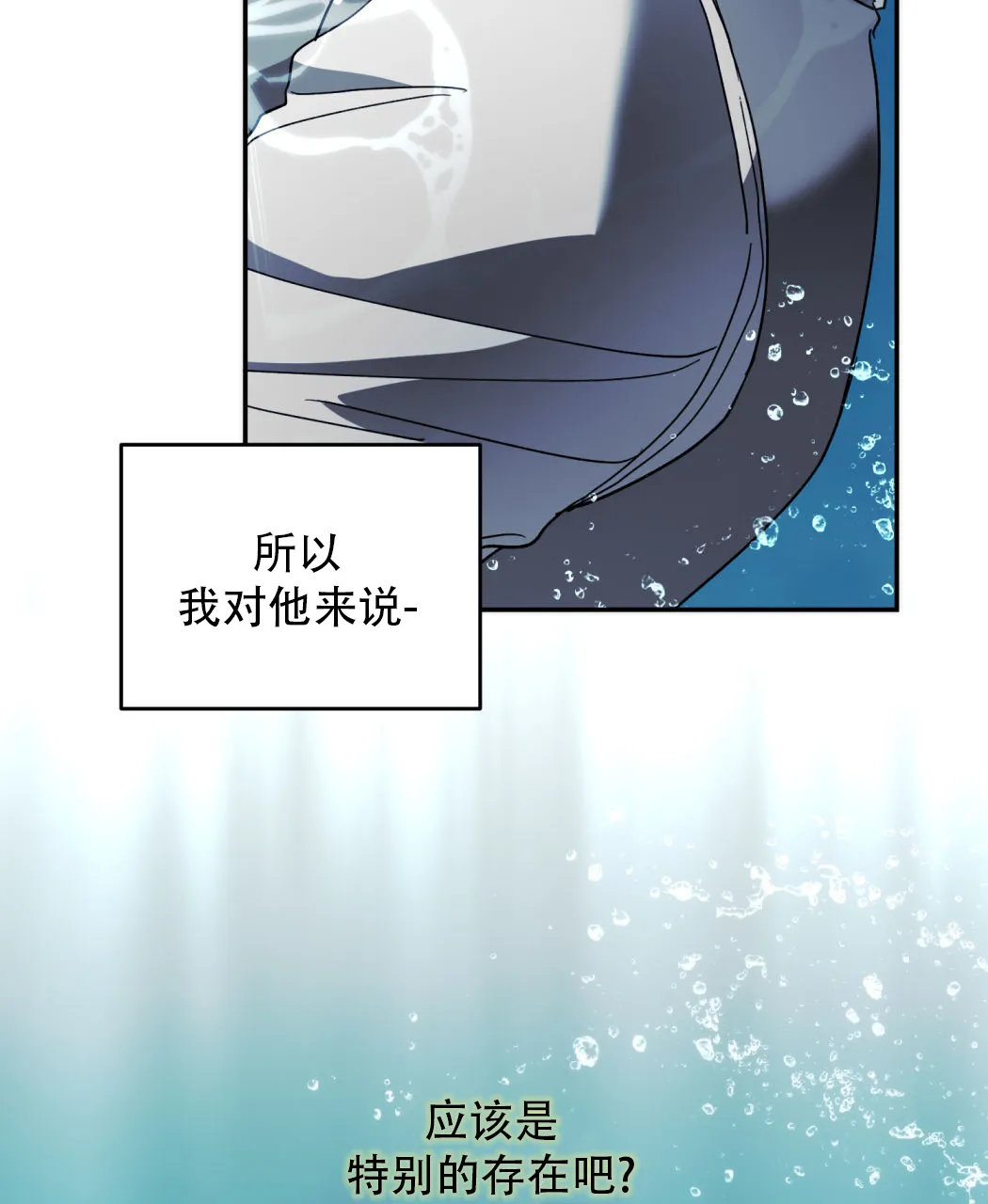 《我的主人》第124话 第30页