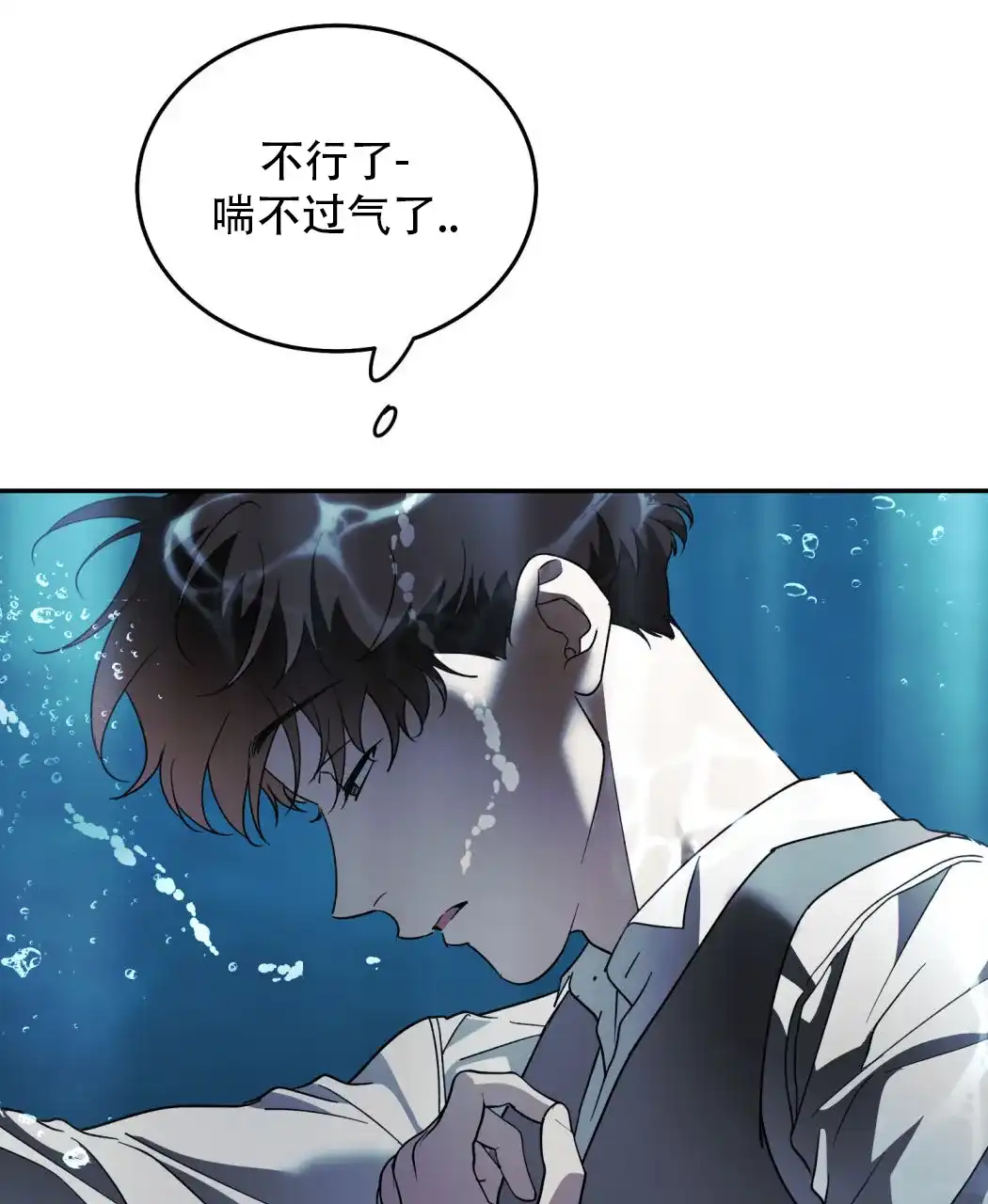 《我的主人》第124话 第18页