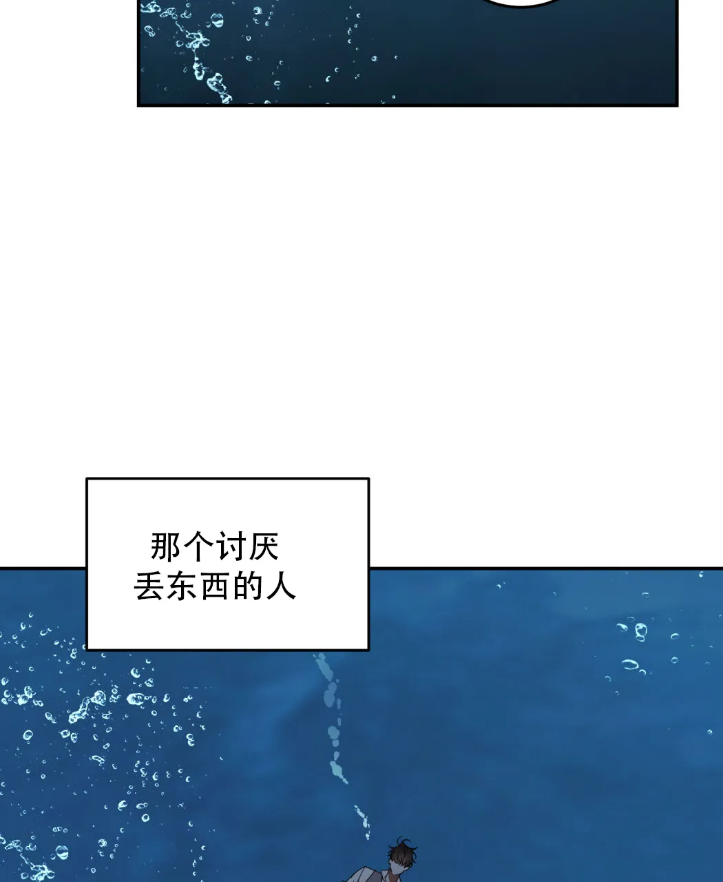 《我的主人》第124话 第27页