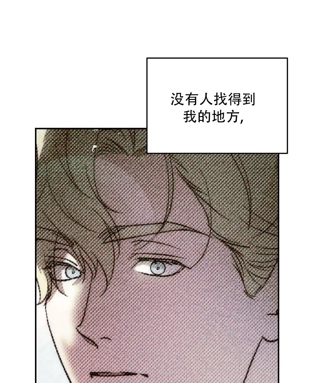 《我的主人》第124话 第14页