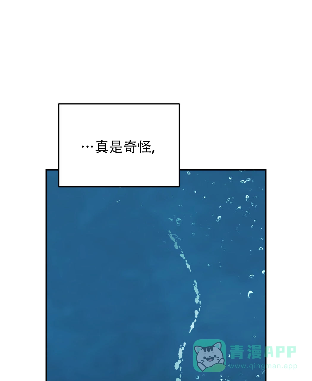 《我的主人》第124话 第1页