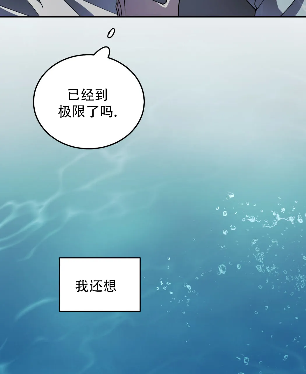 《我的主人》第124话 第19页