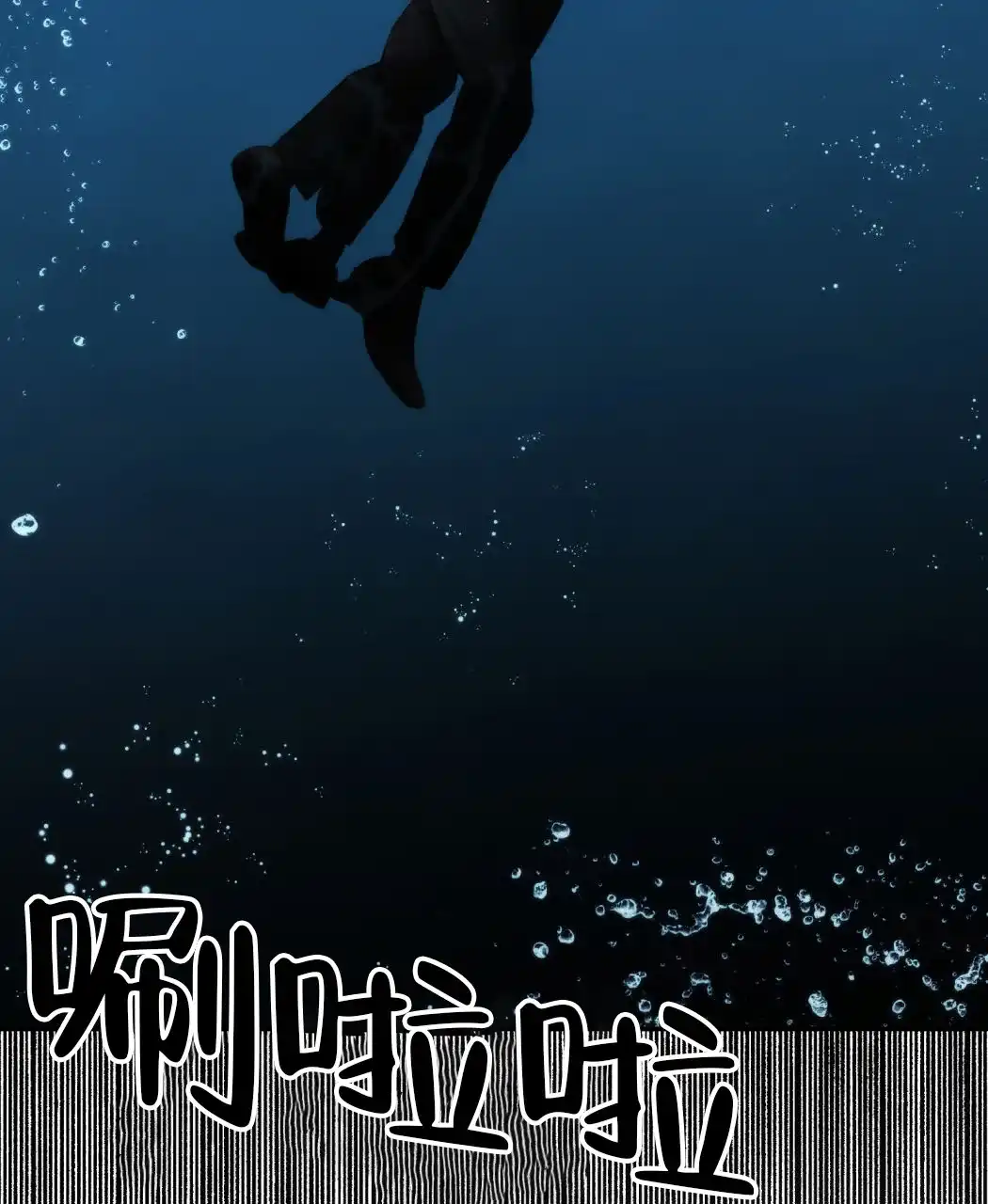 《我的主人》第124话 第32页