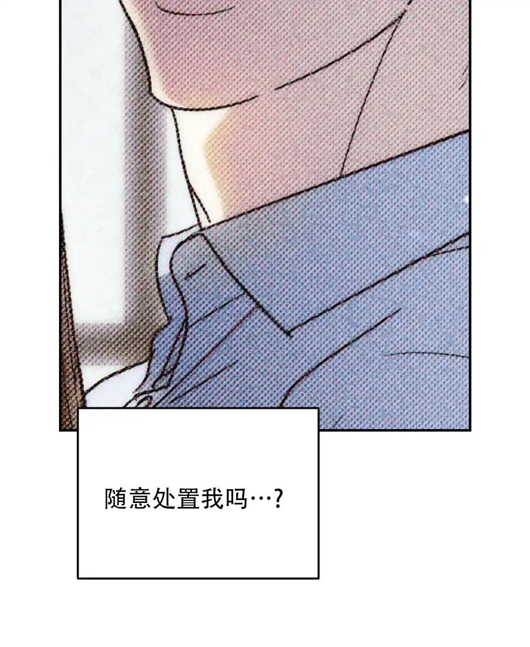 《我的主人》第124话 第15页