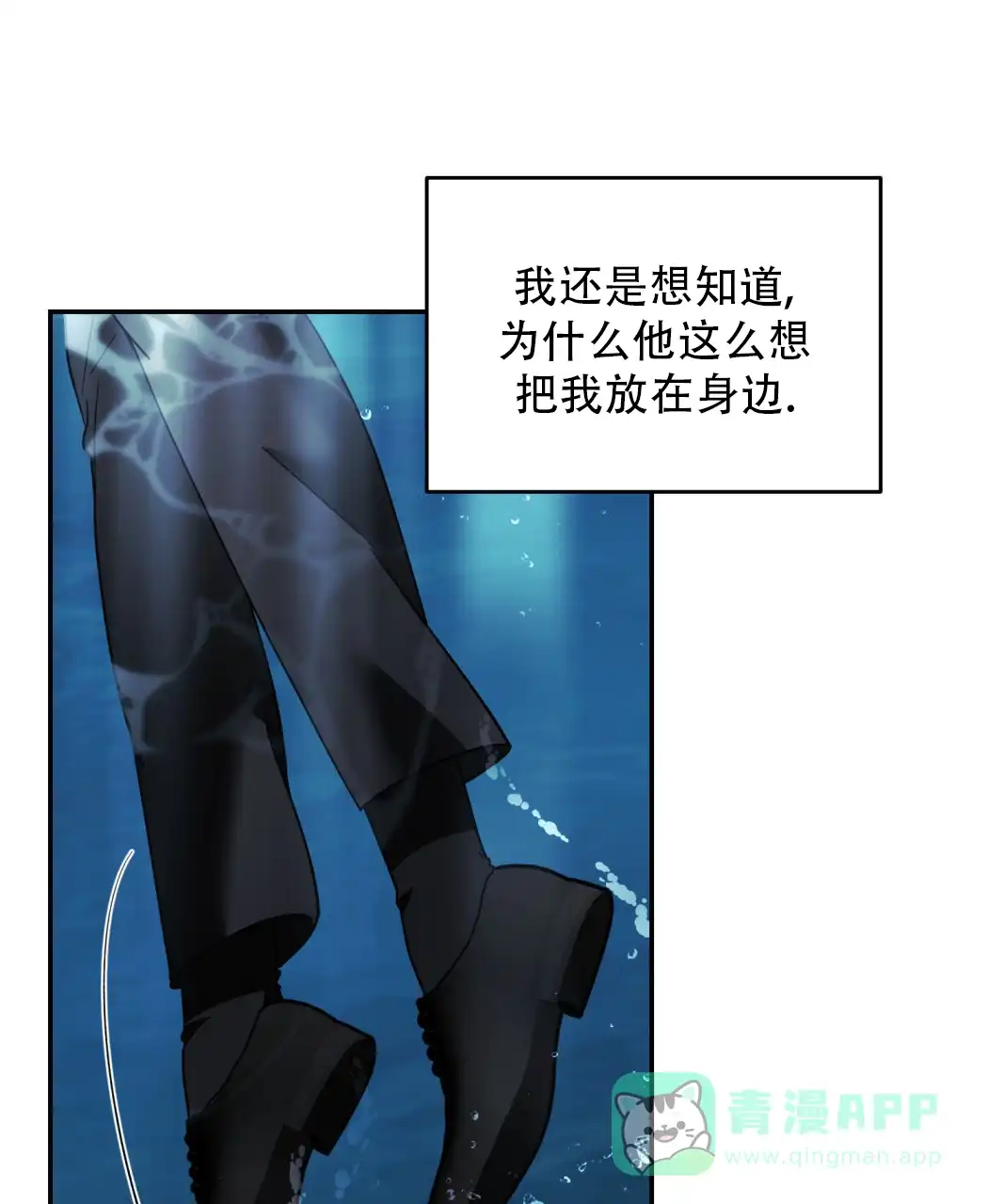 《我的主人》第124话 第11页