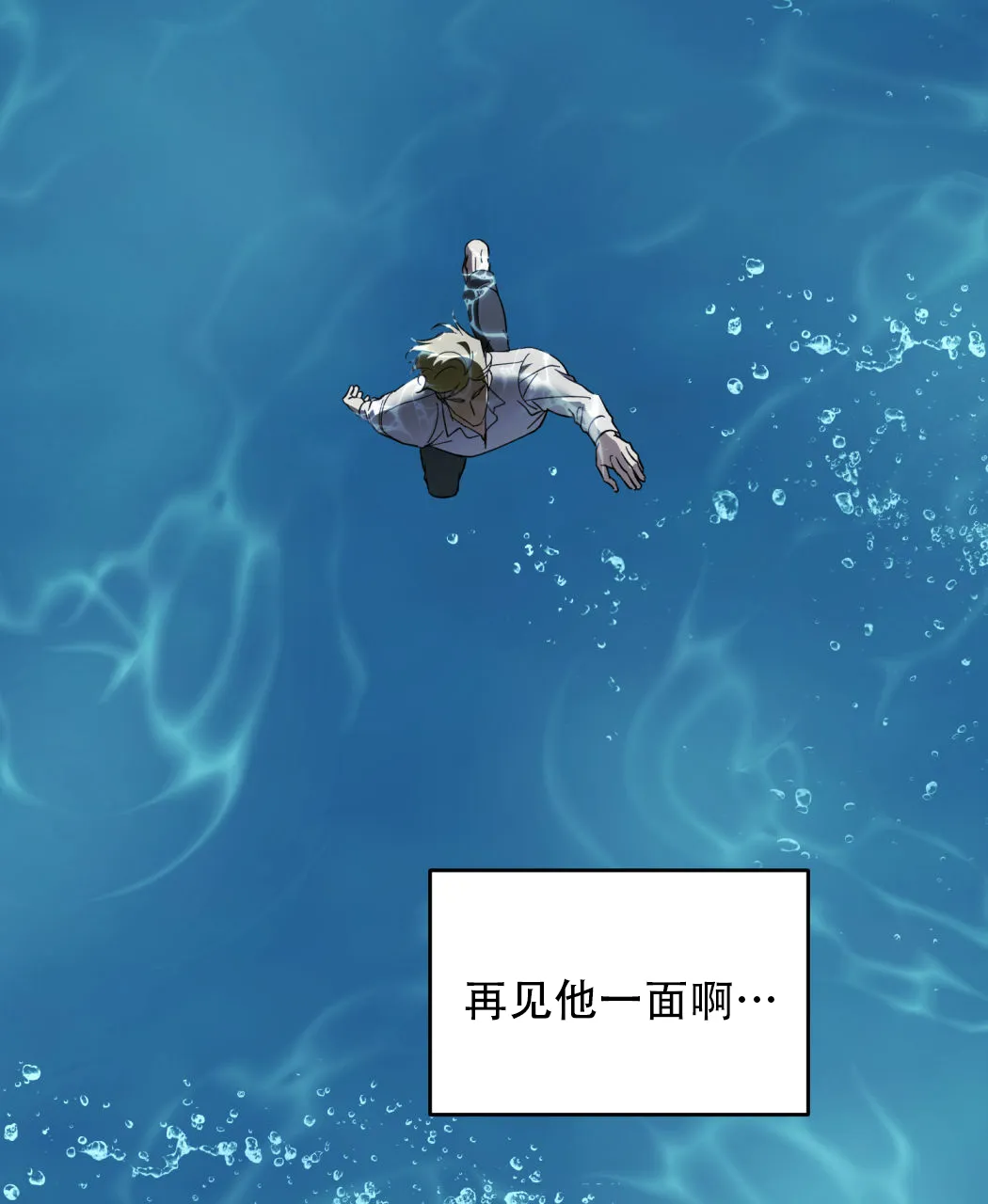 《我的主人》第124话 第20页