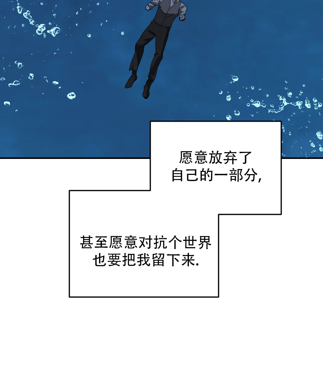 《我的主人》第124话 第28页