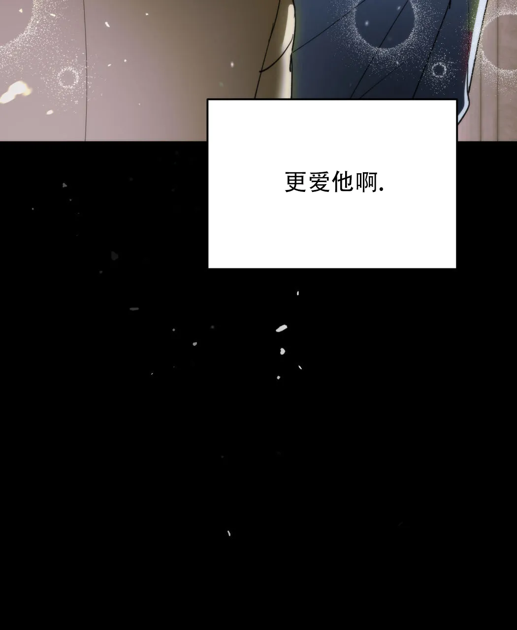 《我的主人》第124话 第5页