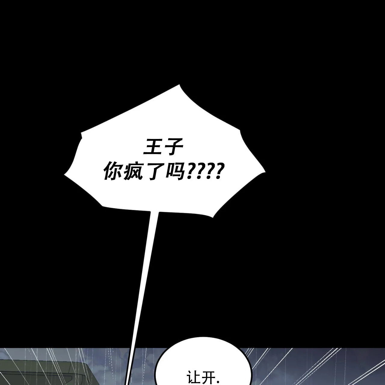 《我的主人》第125话 第43页
