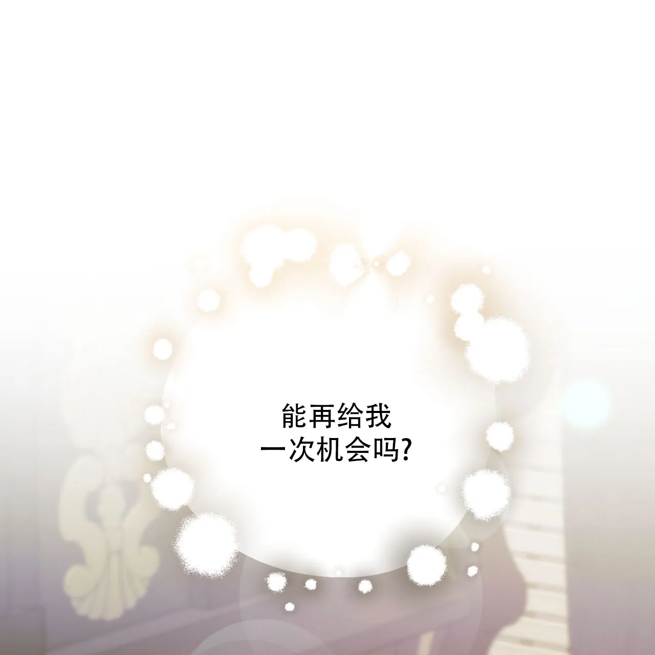 《我的主人》第125话 第57页