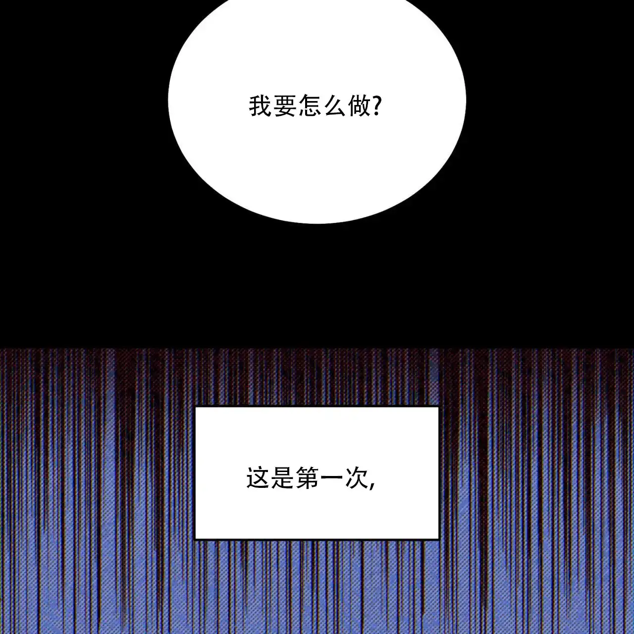 《我的主人》第125话 第39页