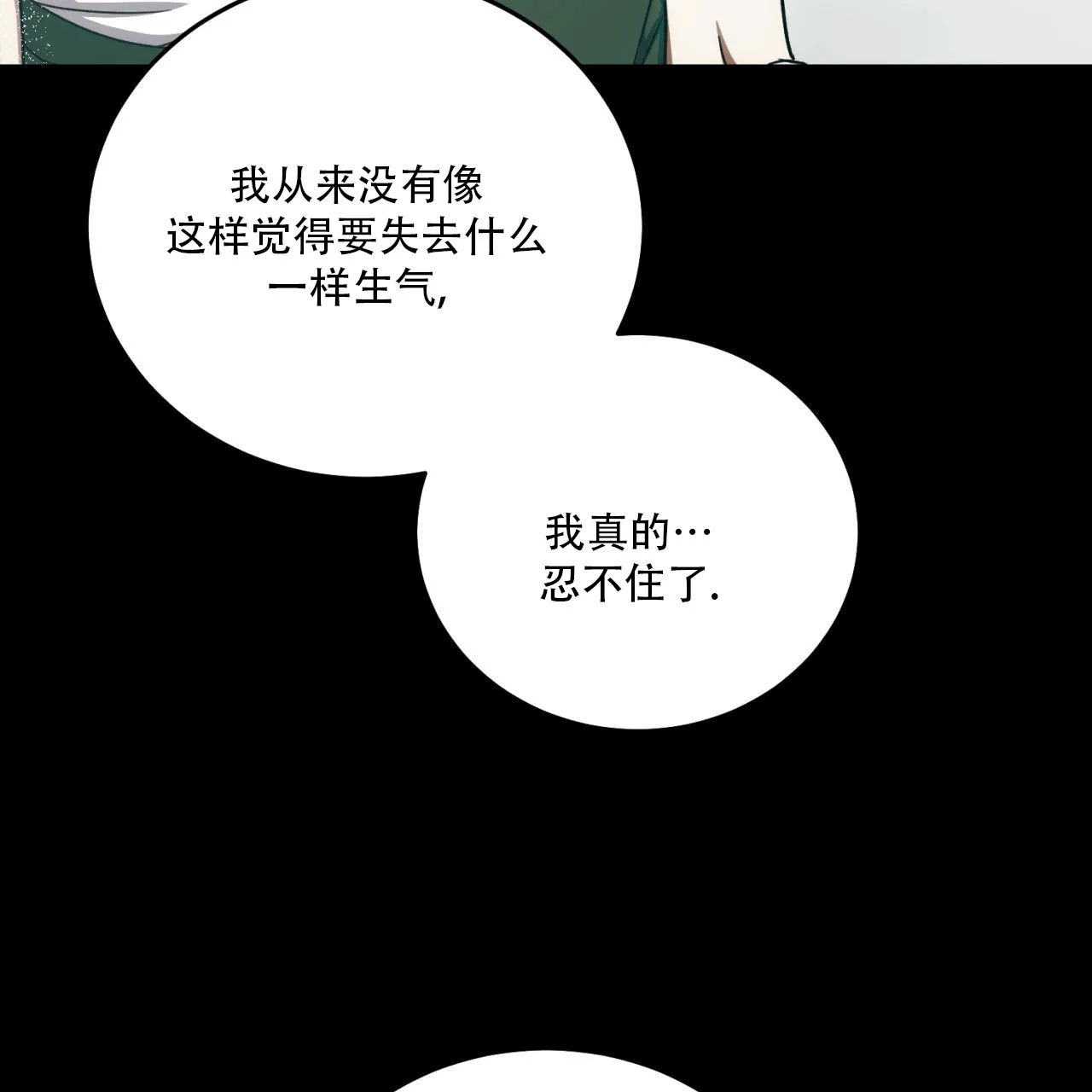 《我的主人》第125话 第38页