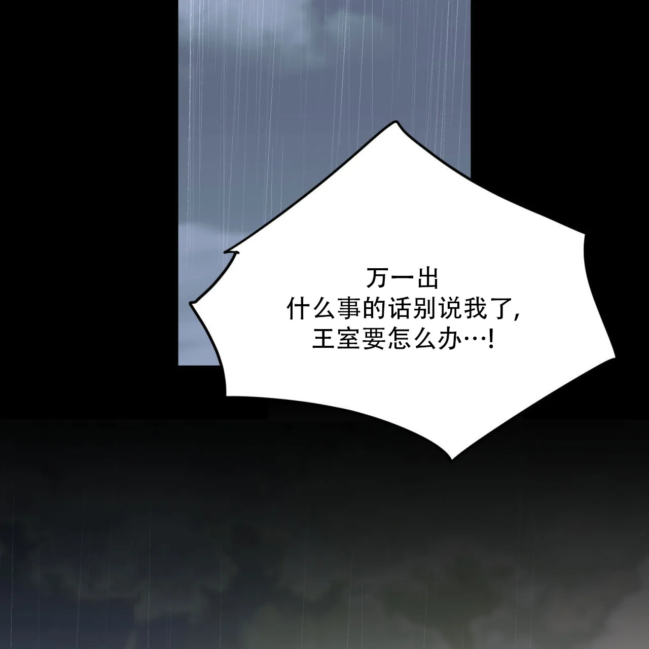 《我的主人》第125话 第47页