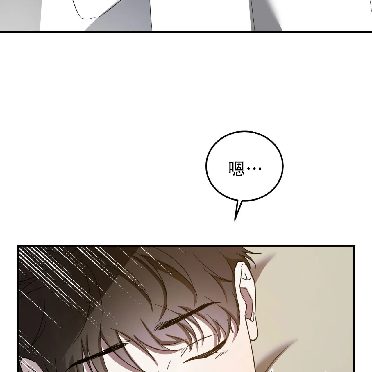 《我的主人》第125话 第3页