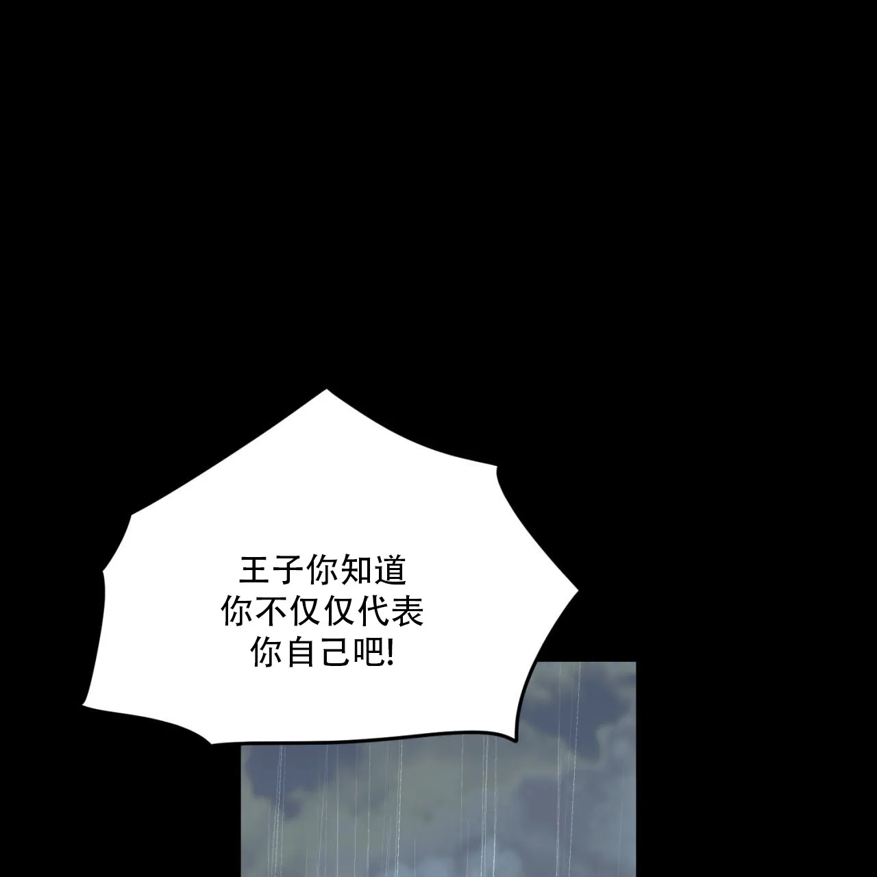 《我的主人》第125话 第45页