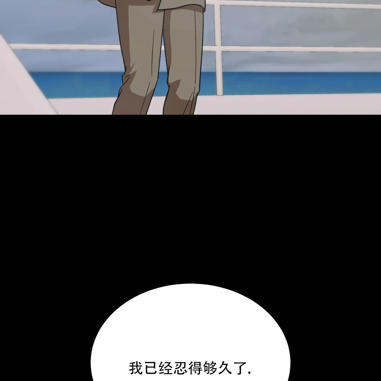 《我的主人》第125话 第50页