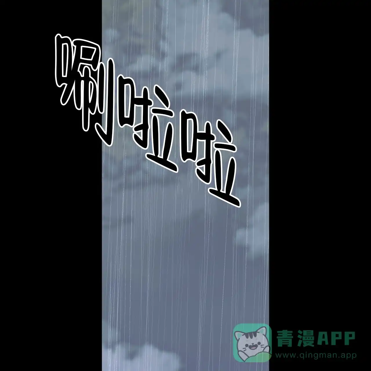 《我的主人》第125话 第46页