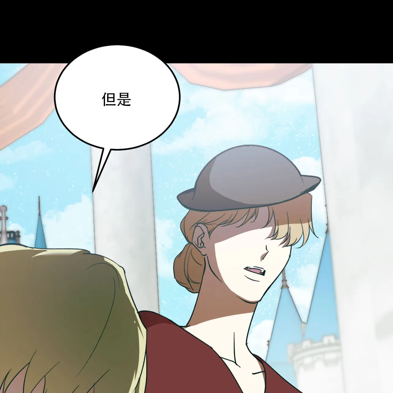 《我的主人》第125话 第34页