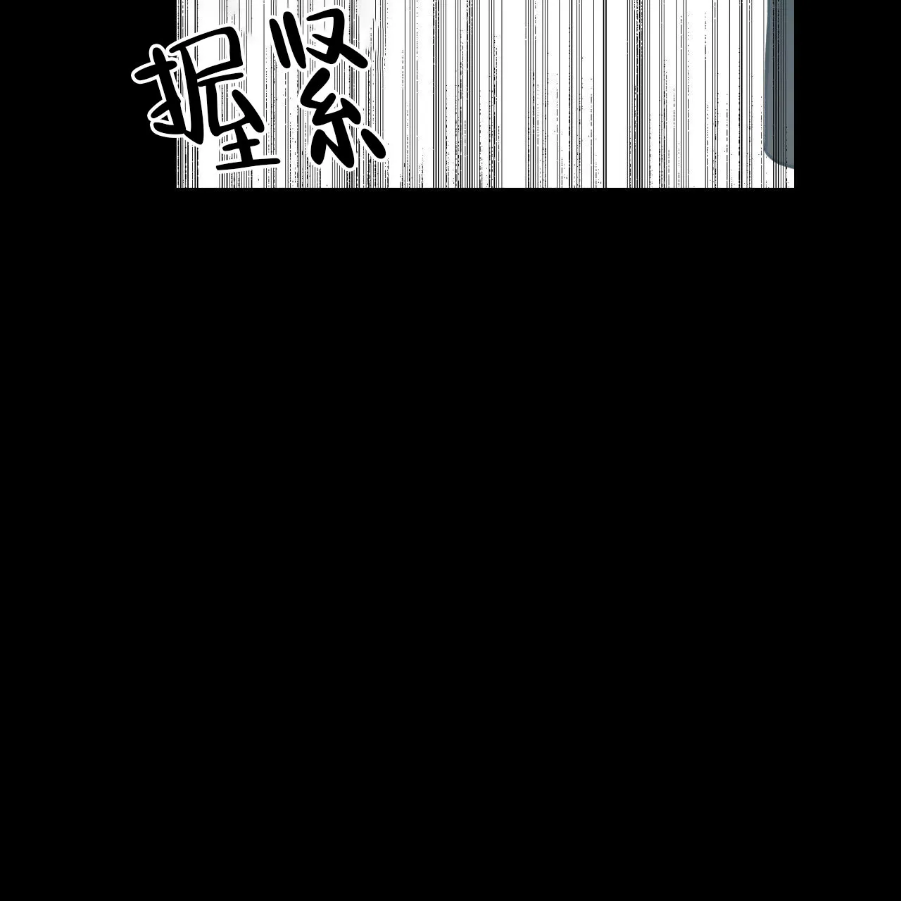 《我的主人》第125话 第33页