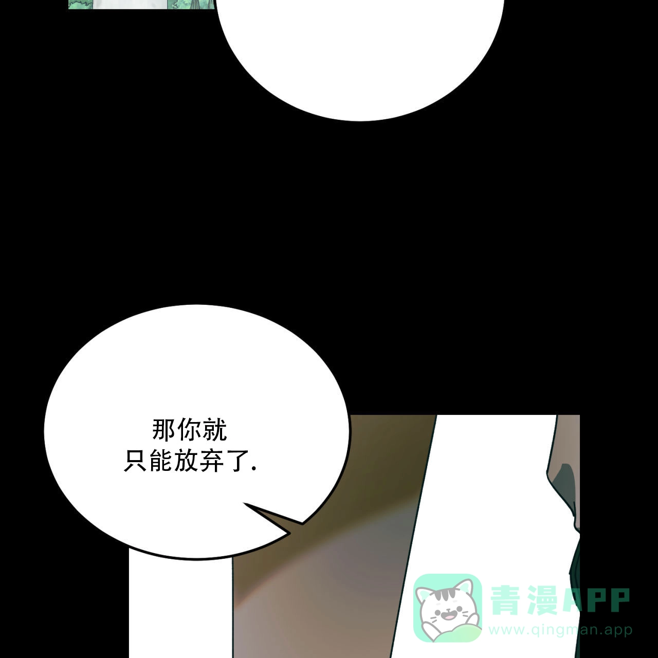 《我的主人》第125话 第31页