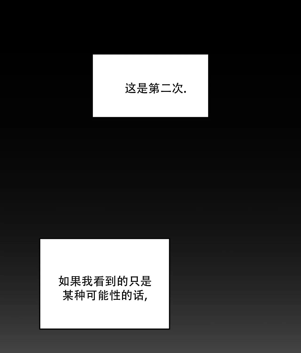 《我的主人》第125话 第53页