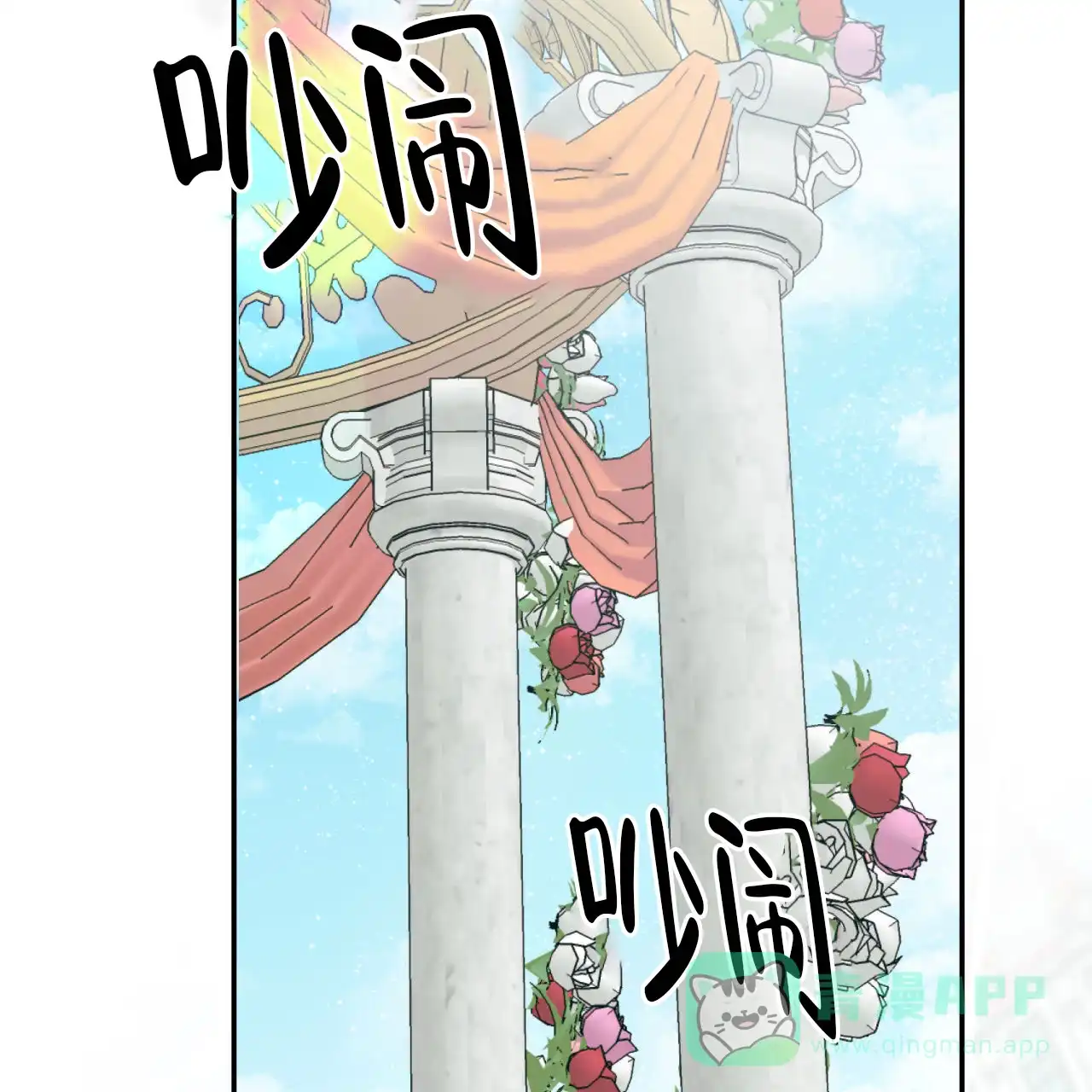 《我的主人》第125话 第16页