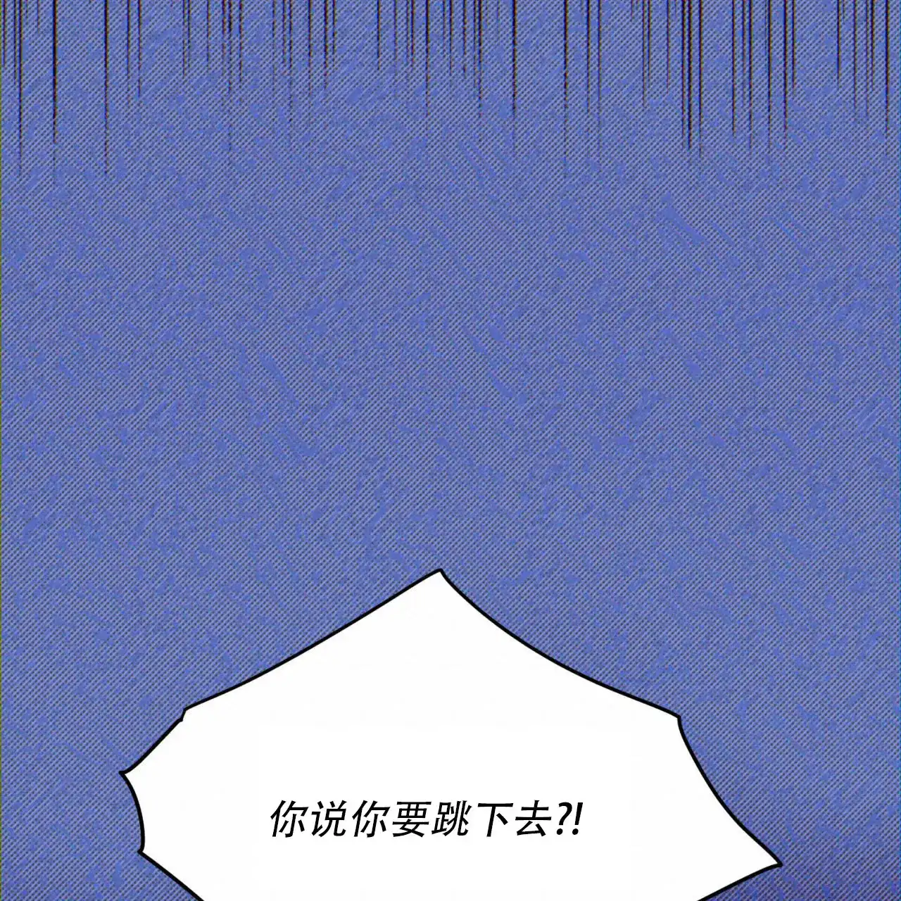 《我的主人》第125话 第40页