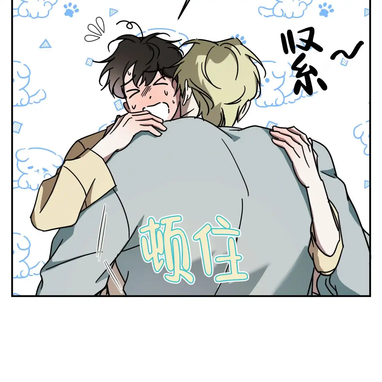 《我的主人》第125话 第67页