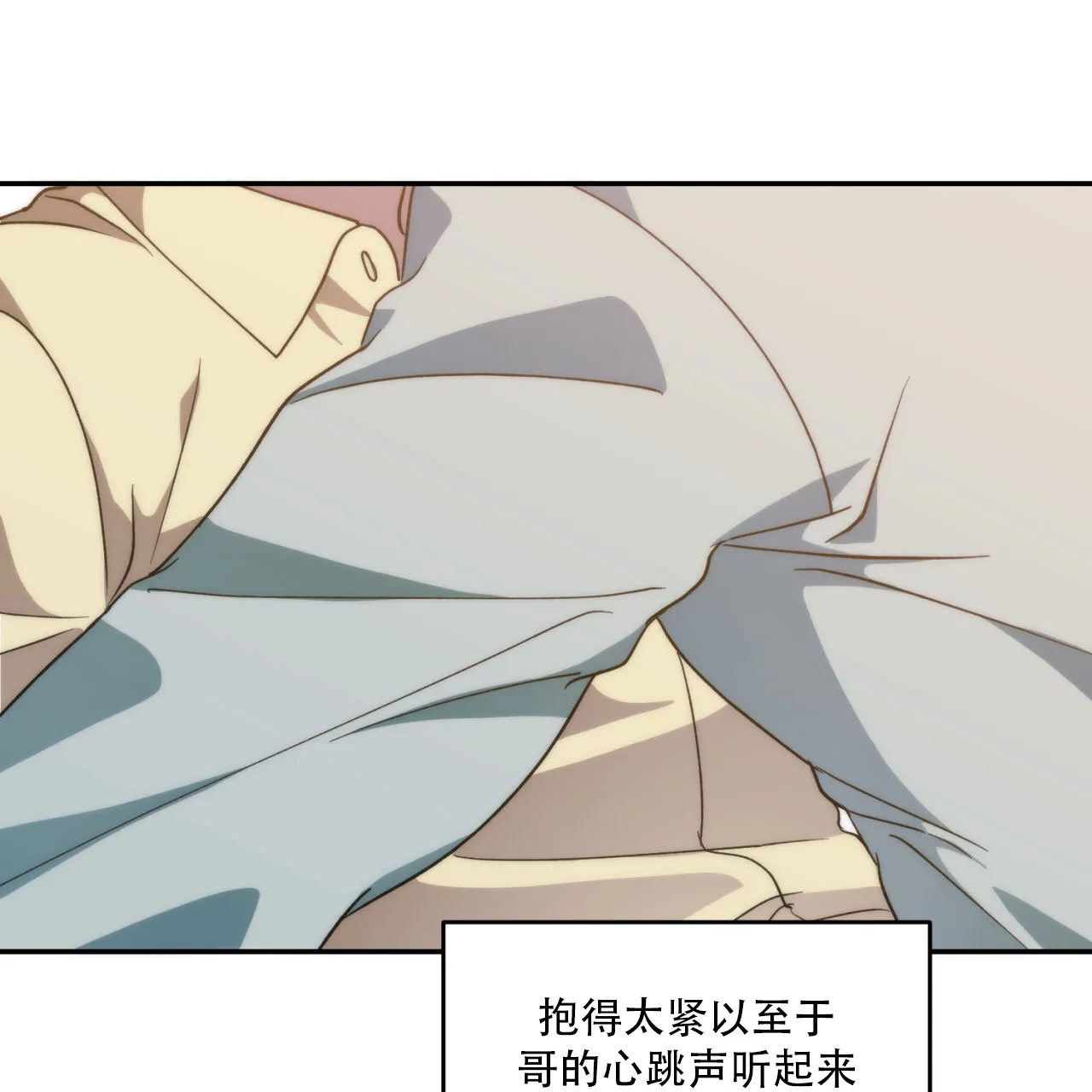 《我的主人》第126话 第58页