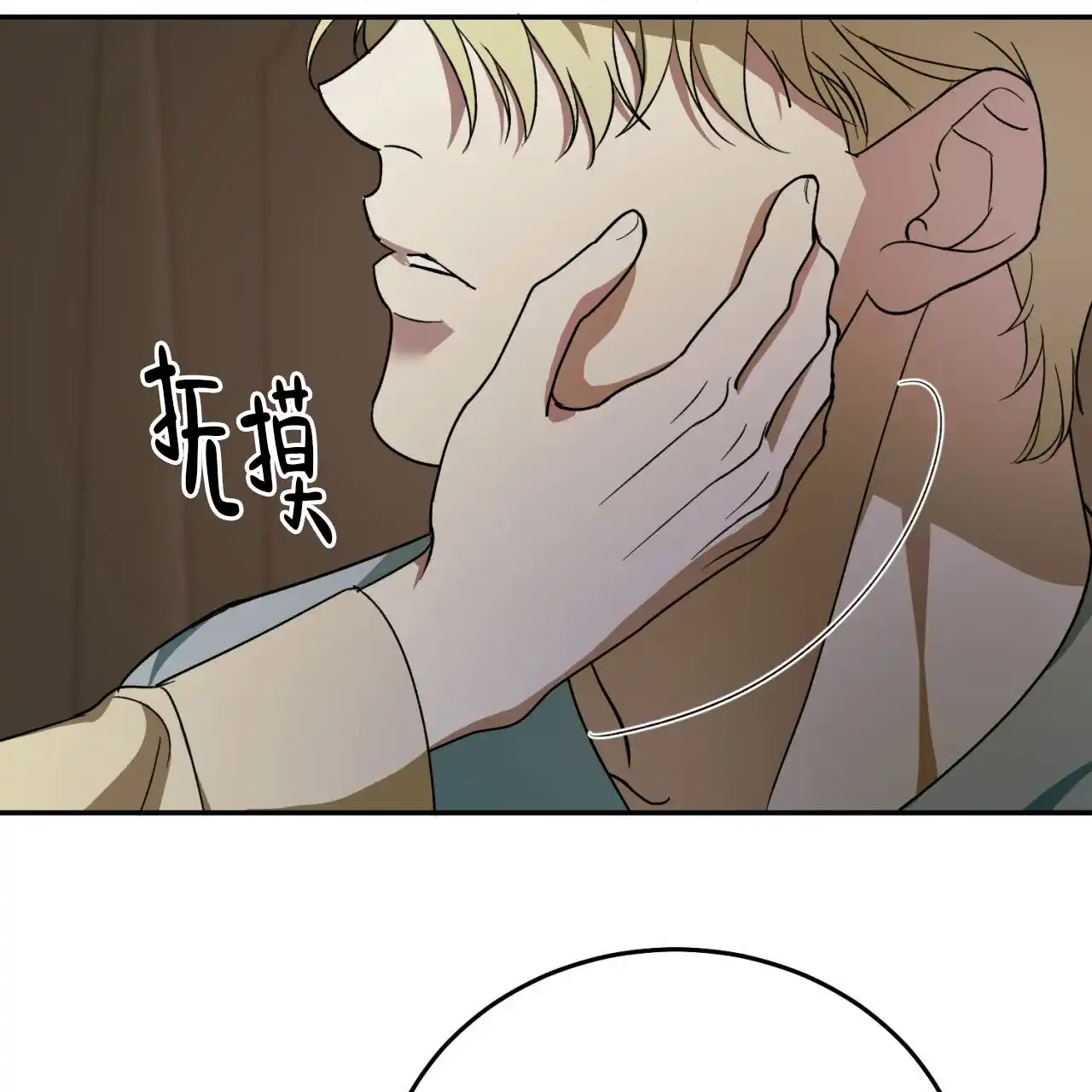《我的主人》第126话 第29页