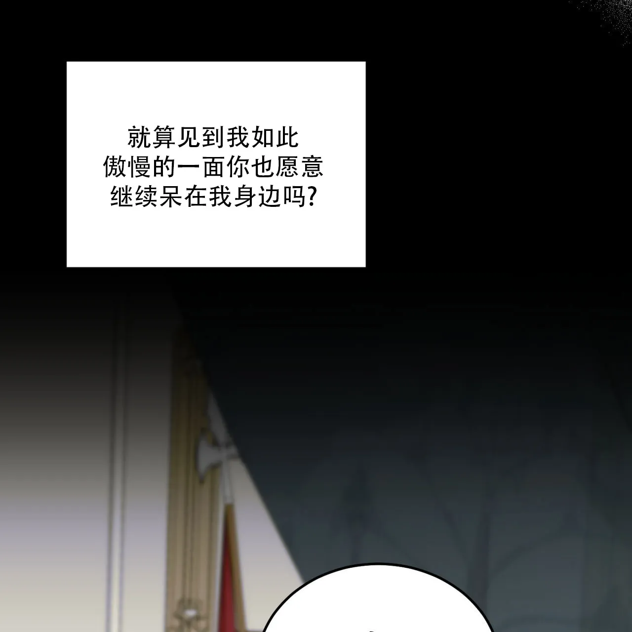 《我的主人》第126话 第47页
