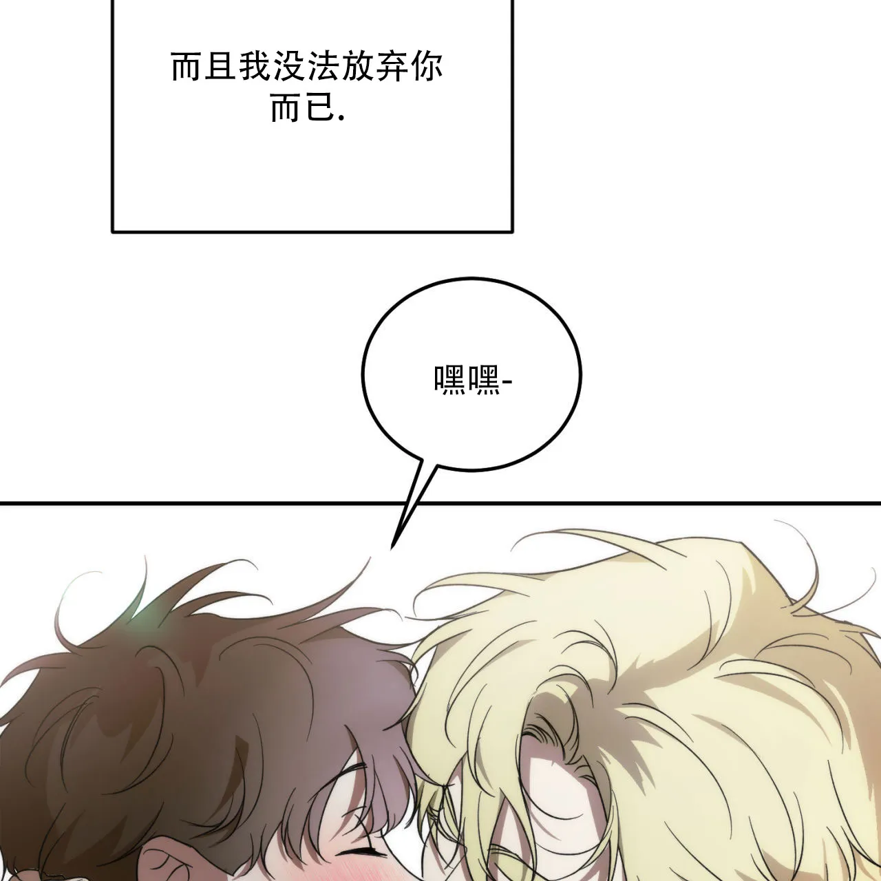《我的主人》第126话 第33页