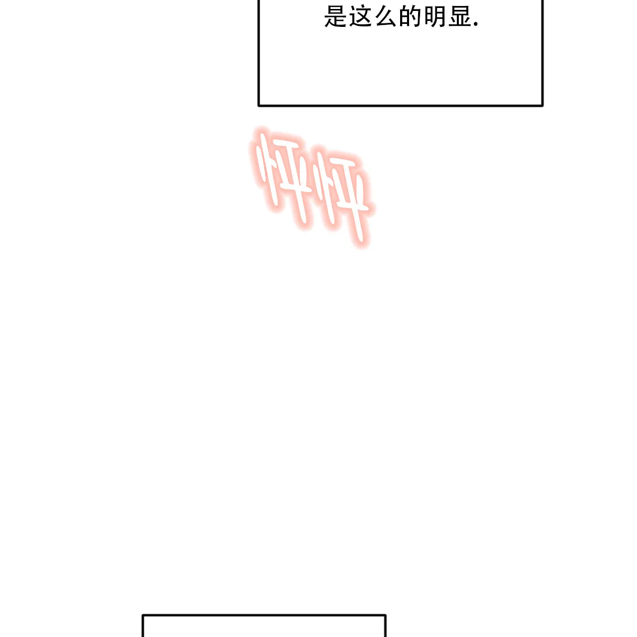 《我的主人》第126话 第59页