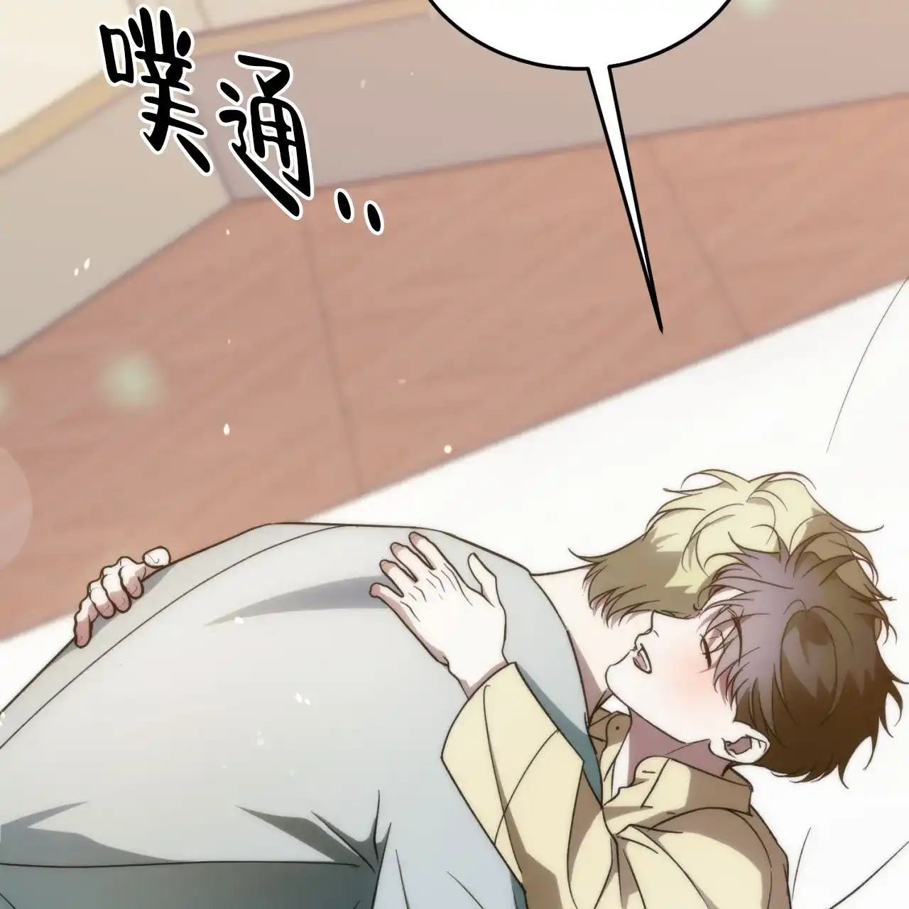 《我的主人》第126话 第62页